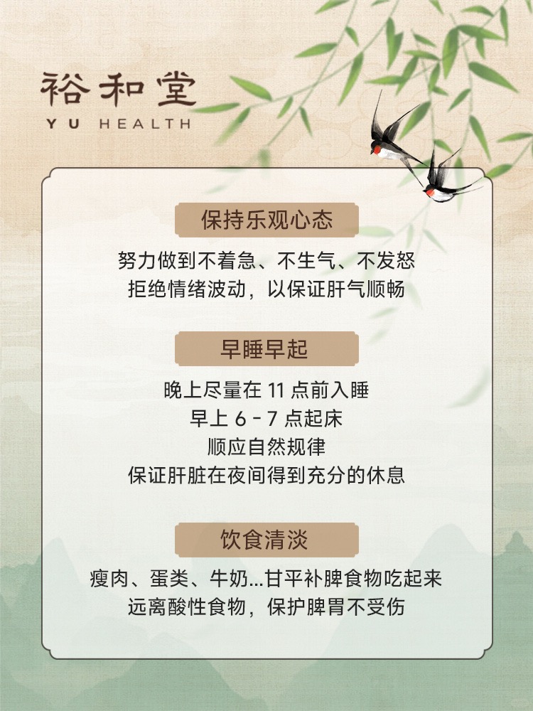 快收藏！99%会忽略的春分养生小窍门????_3_裕和堂_来自小红书网页版.jpg